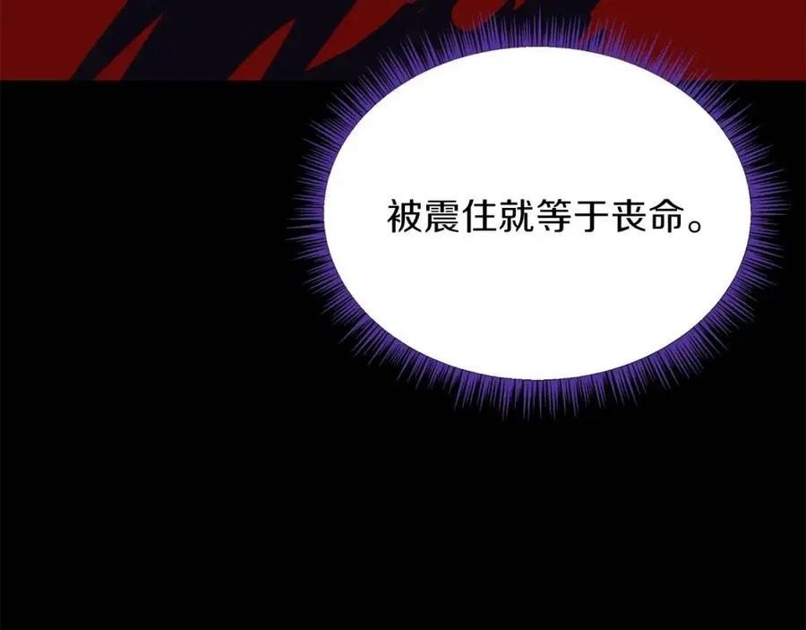 第60话 怪物的威慑 第41页