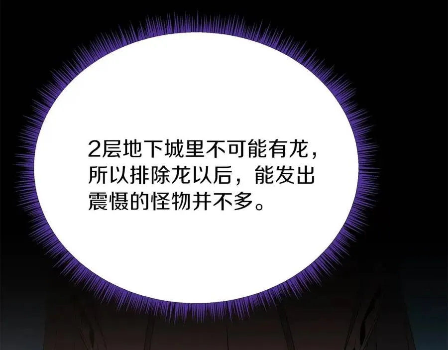 第60话 怪物的威慑 第42页