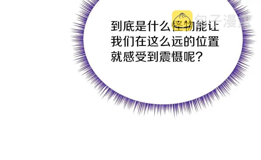 第60话 怪物的威慑 第44页