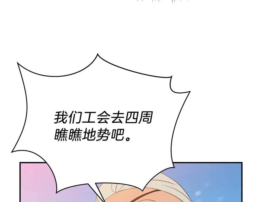 第60话 怪物的威慑 第45页