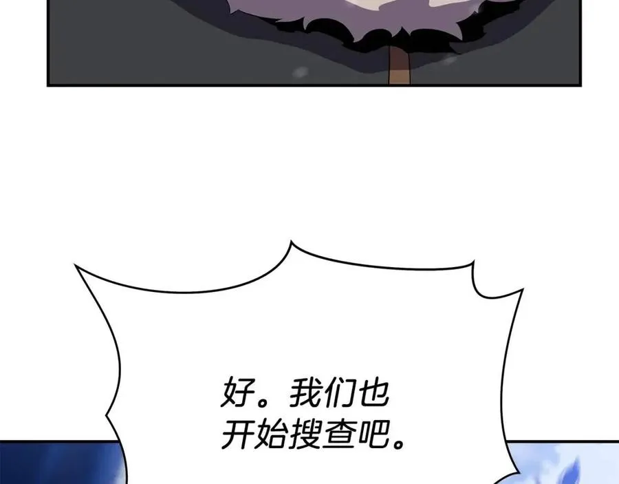第60话 怪物的威慑 第47页