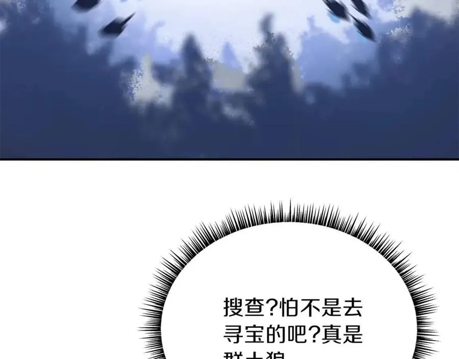 第60话 怪物的威慑 第49页