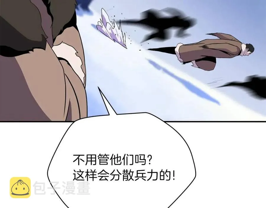 第60话 怪物的威慑 第51页