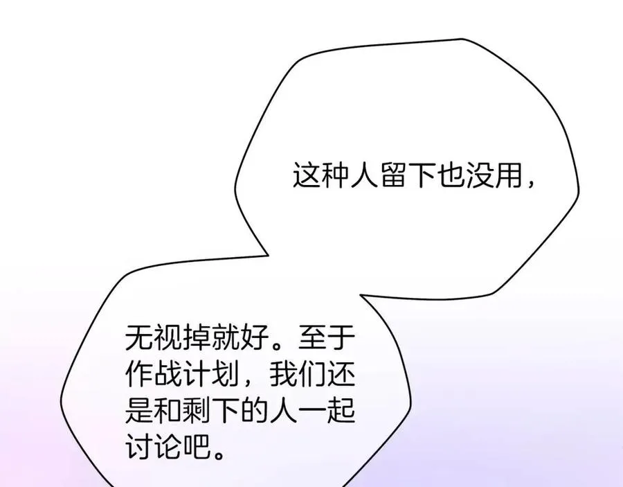 第60话 怪物的威慑 第53页