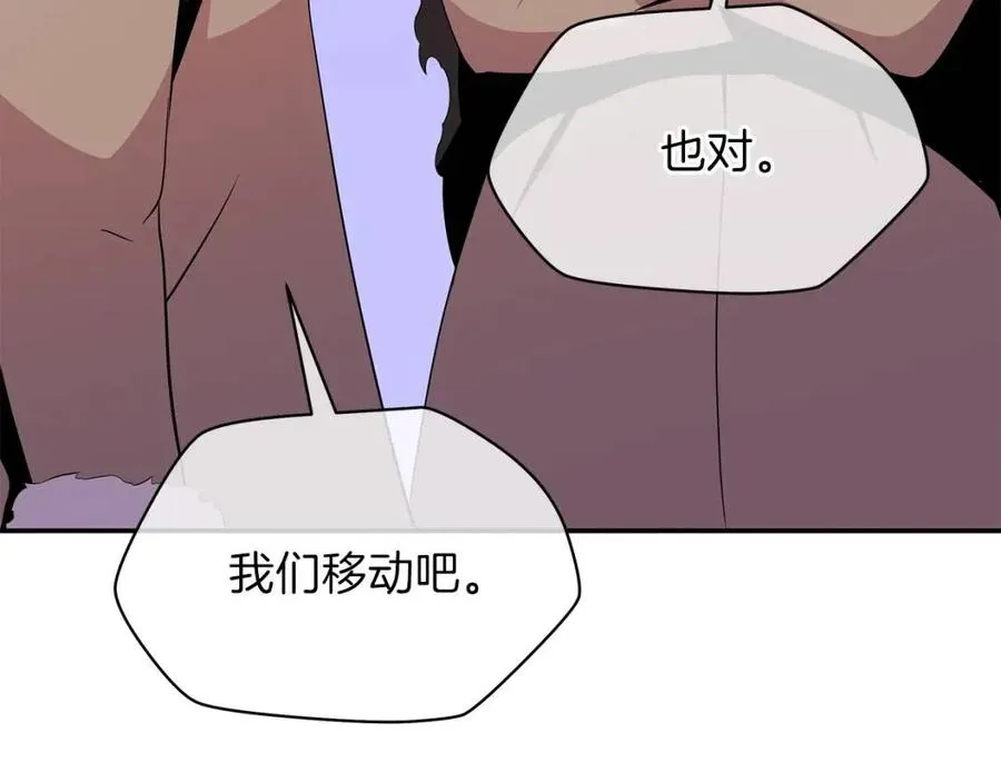 第60话 怪物的威慑 第55页