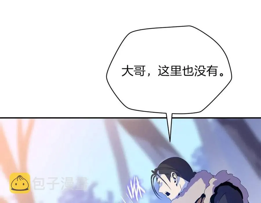 第60话 怪物的威慑 第58页