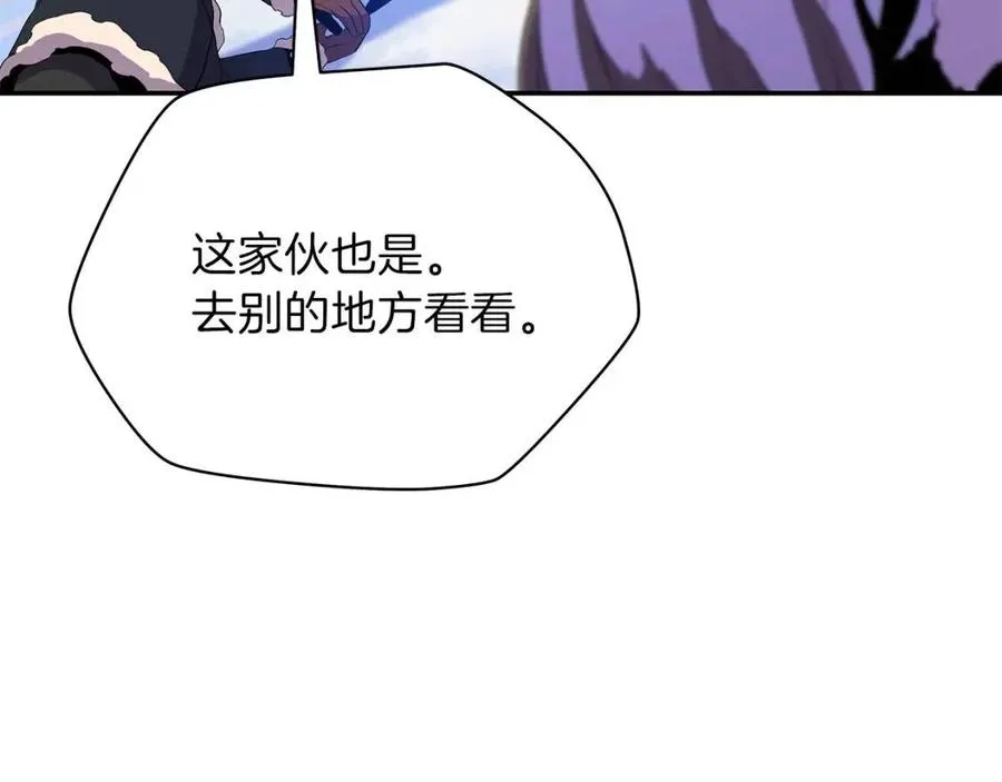 第60话 怪物的威慑 第60页