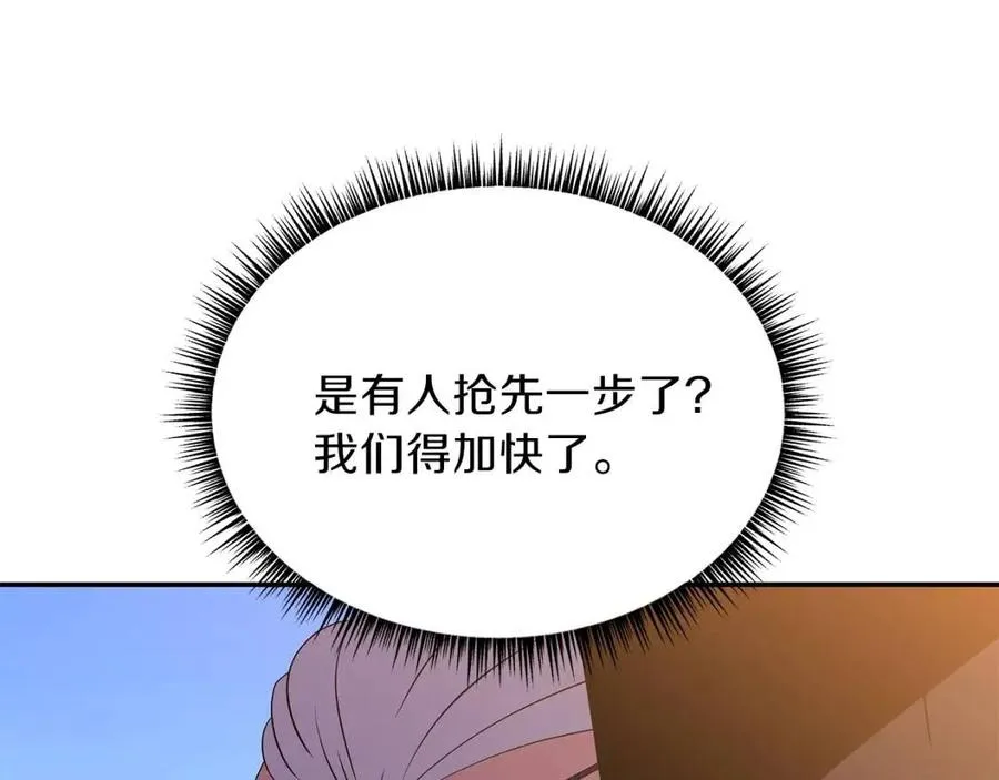 第60话 怪物的威慑 第63页
