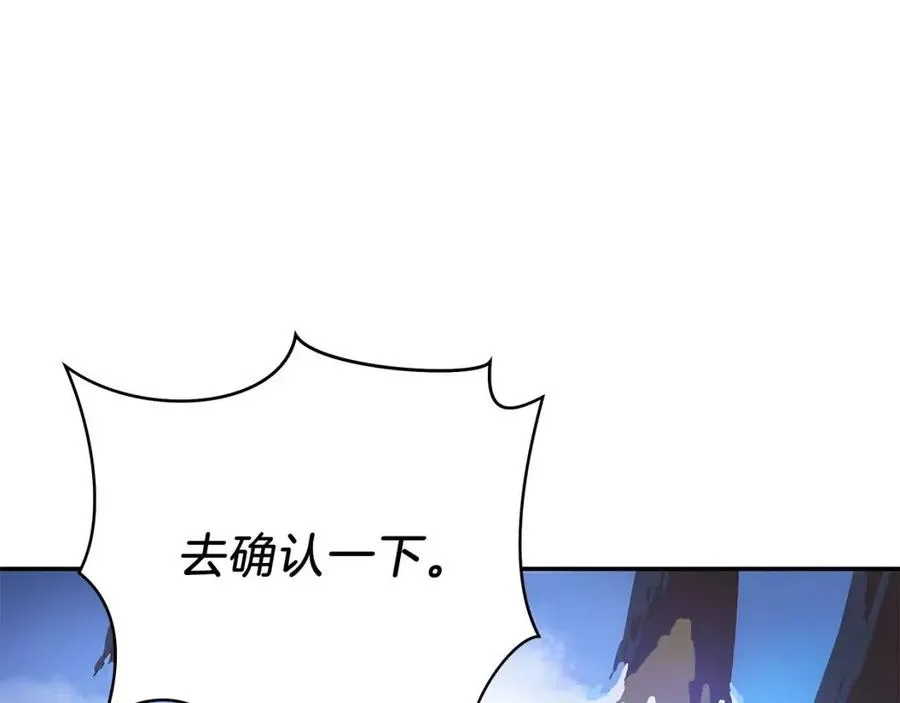 第60话 怪物的威慑 第65页