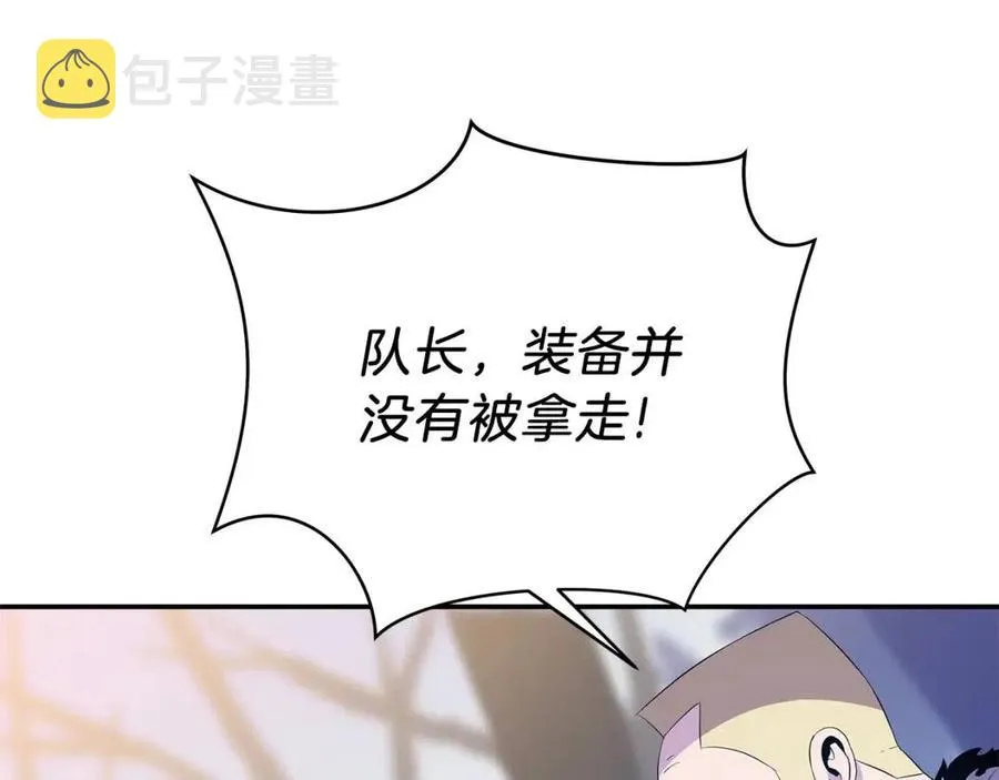 第60话 怪物的威慑 第70页