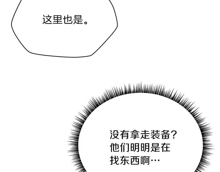第60话 怪物的威慑 第73页