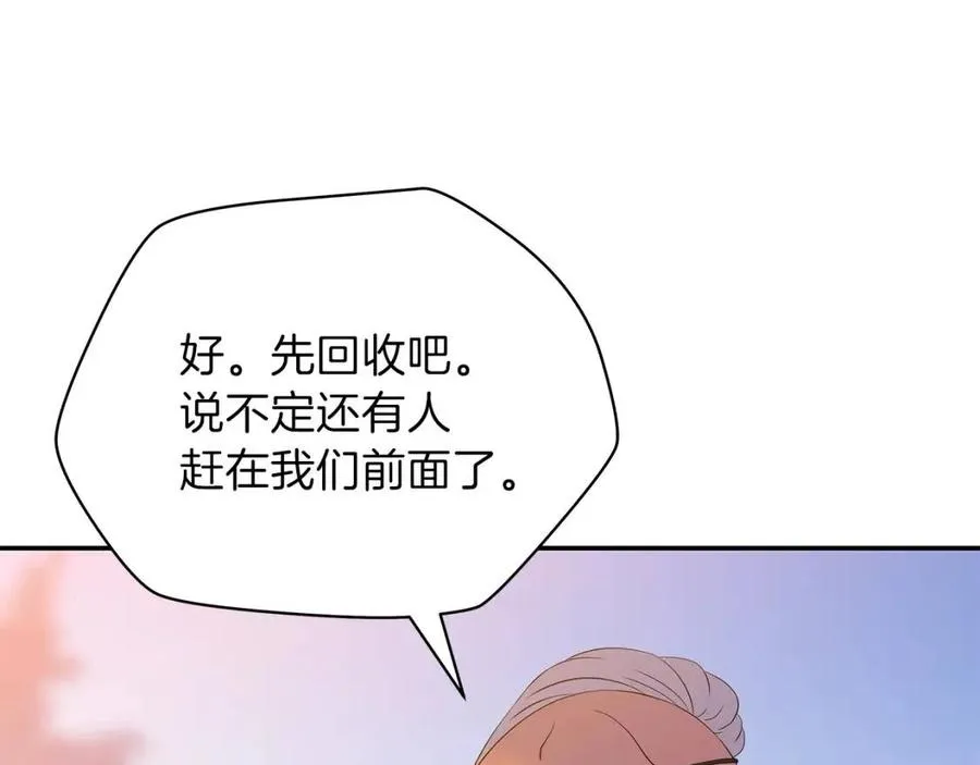 第60话 怪物的威慑 第76页