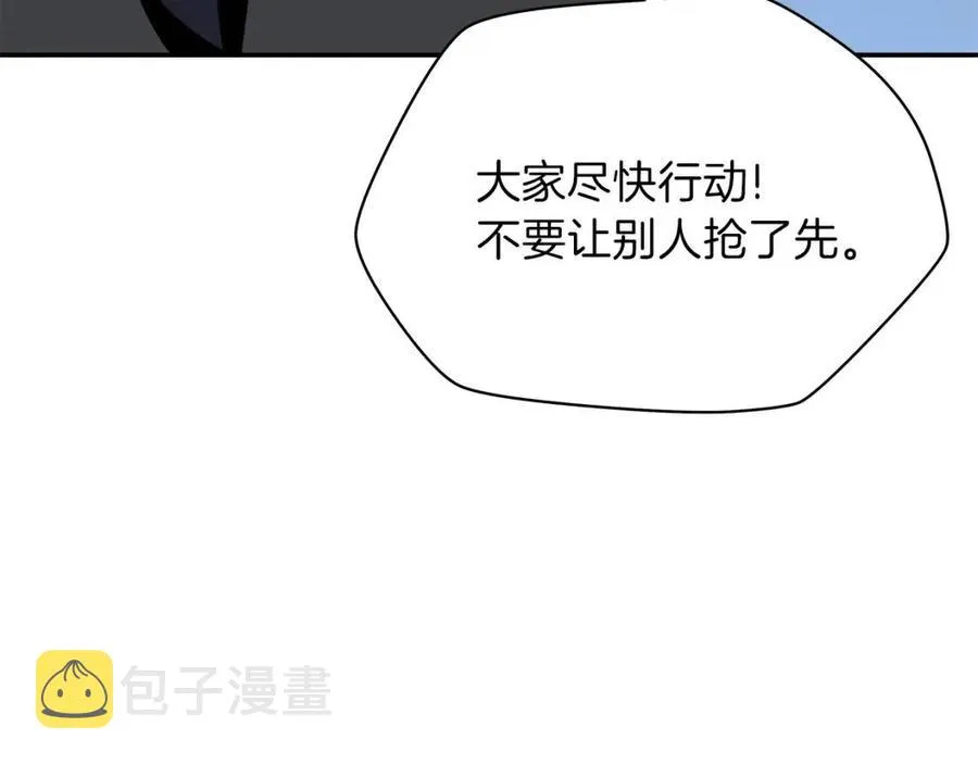 第60话 怪物的威慑 第78页