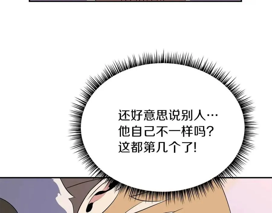 第60话 怪物的威慑 第82页