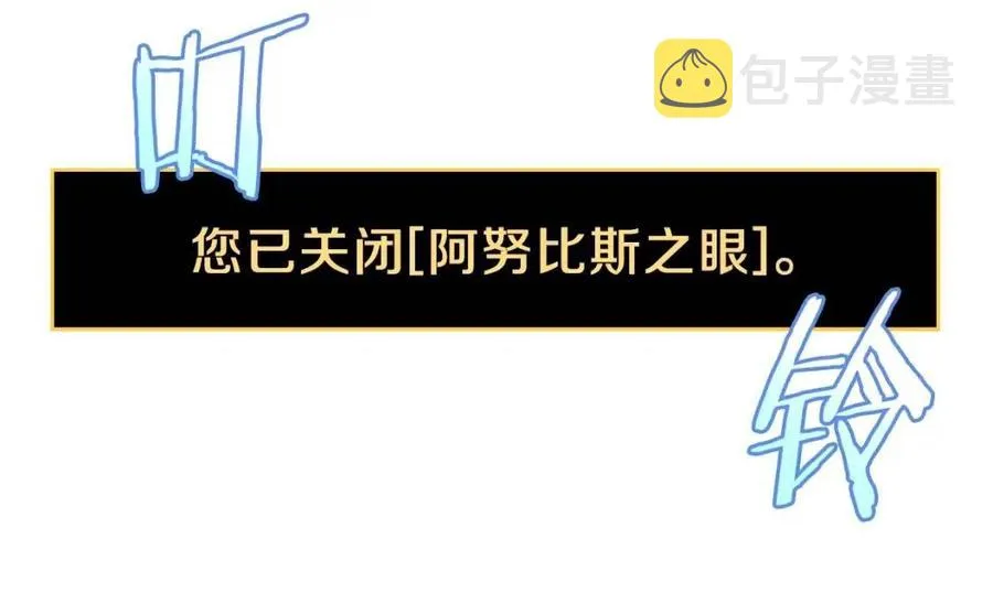 第60话 怪物的威慑 第85页