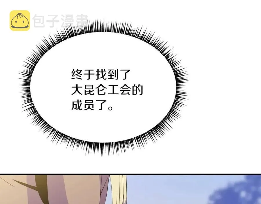 第60话 怪物的威慑 第86页