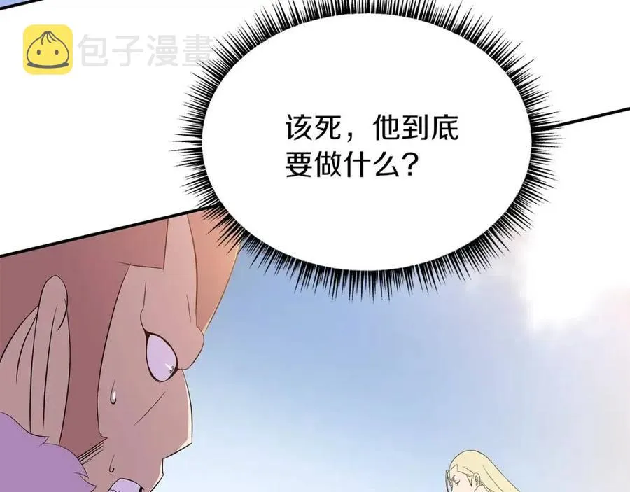 第60话 怪物的威慑 第92页