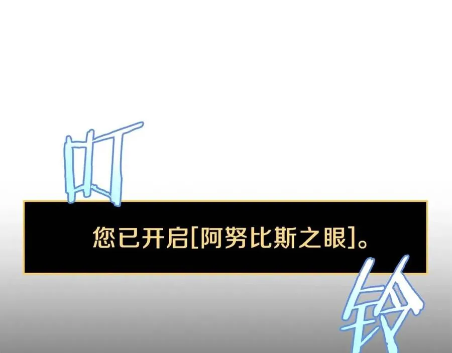 第60话 怪物的威慑 第98页