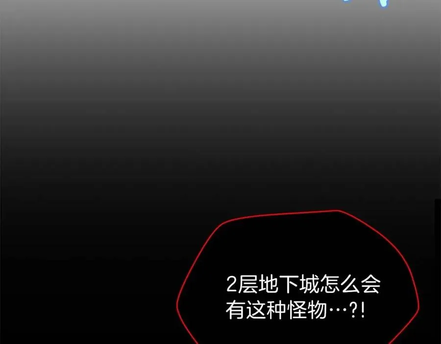 第60话 怪物的威慑 第99页