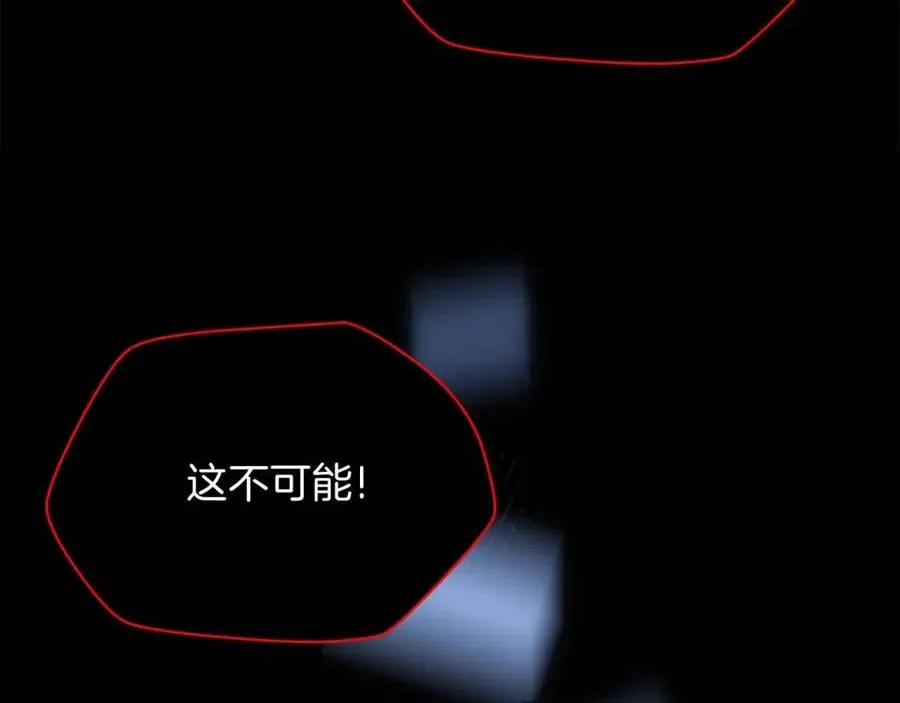 第60话 怪物的威慑 第100页