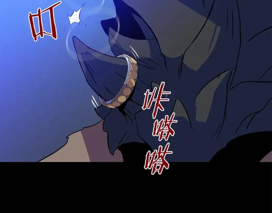 第60话 怪物的威慑 第111页