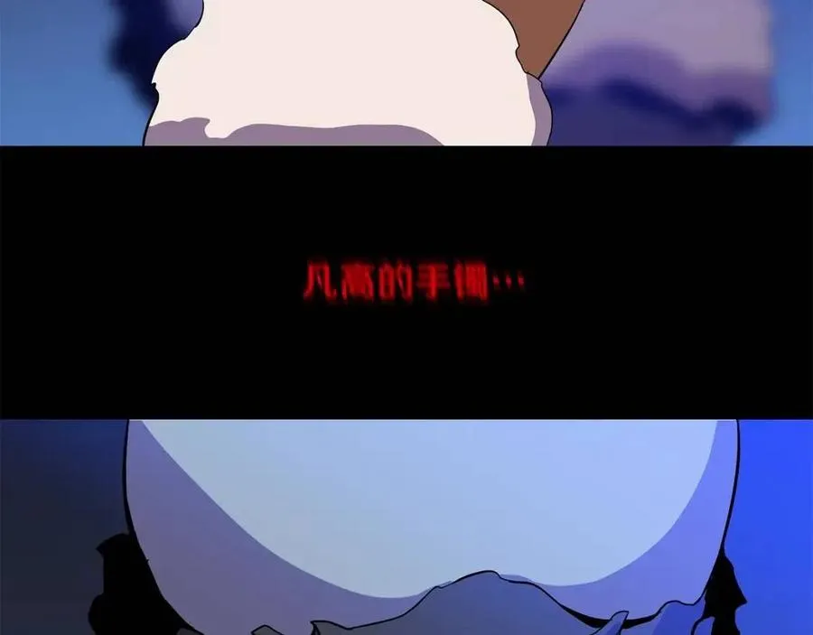 第60话 怪物的威慑 第118页