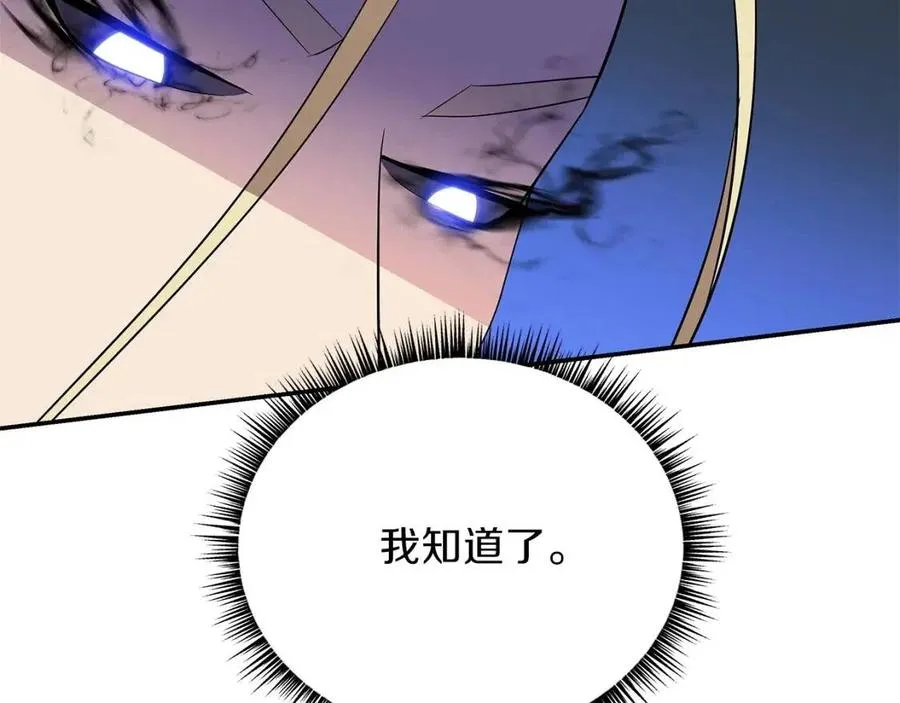 第60话 怪物的威慑 第126页