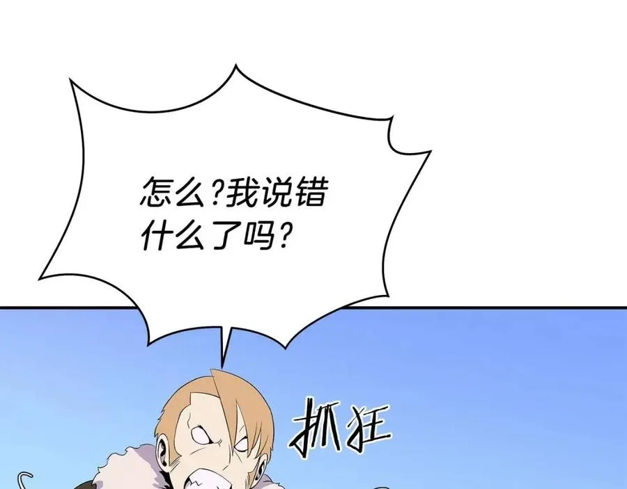 第60话 怪物的威慑 第132页