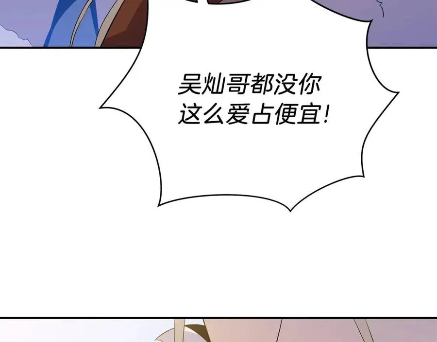 第60话 怪物的威慑 第134页