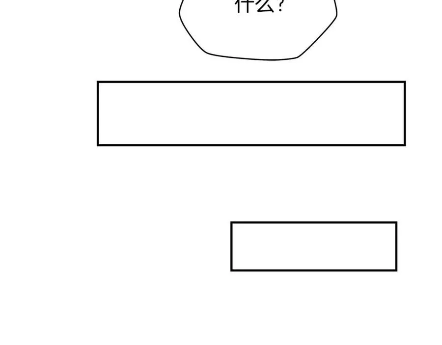 第60话 怪物的威慑 第138页