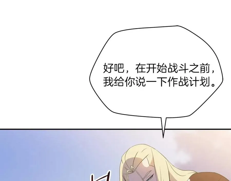 第60话 怪物的威慑 第142页
