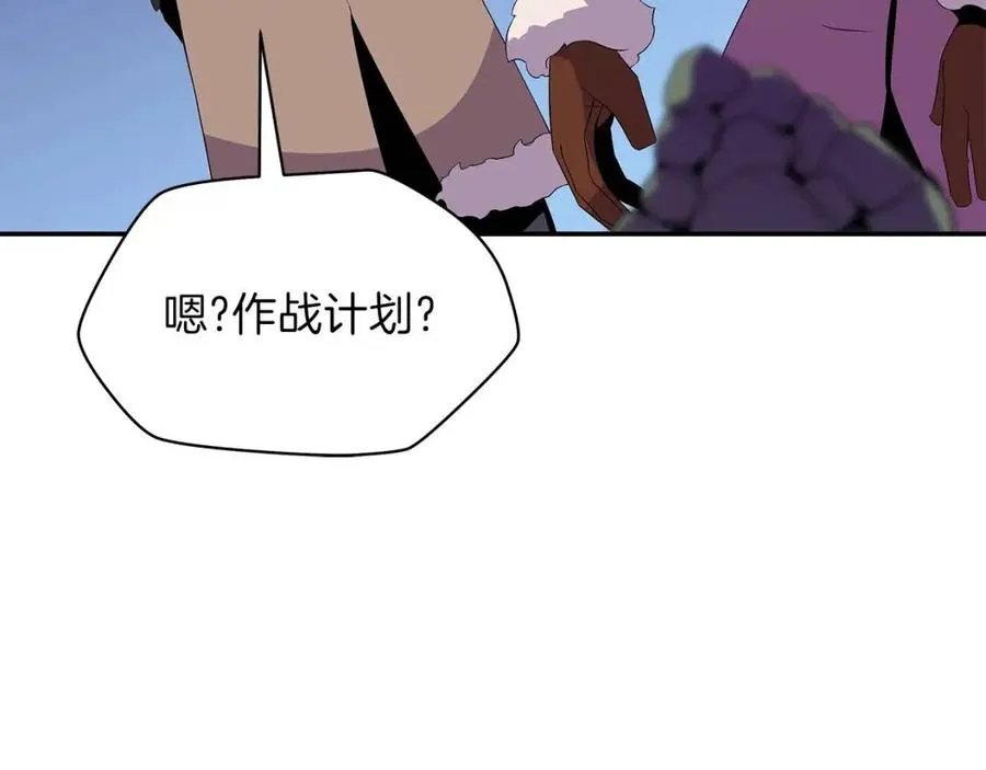 第60话 怪物的威慑 第144页