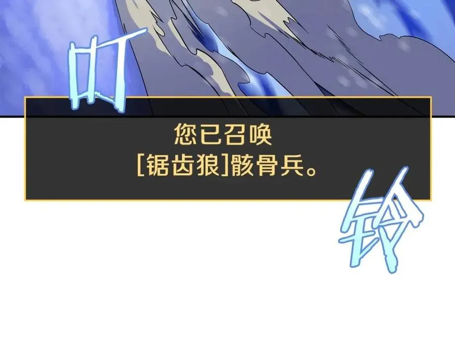 第60话 怪物的威慑 第150页