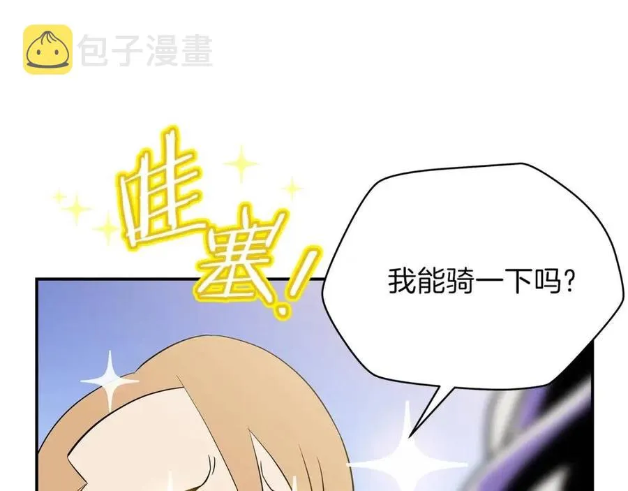 第60话 怪物的威慑 第151页