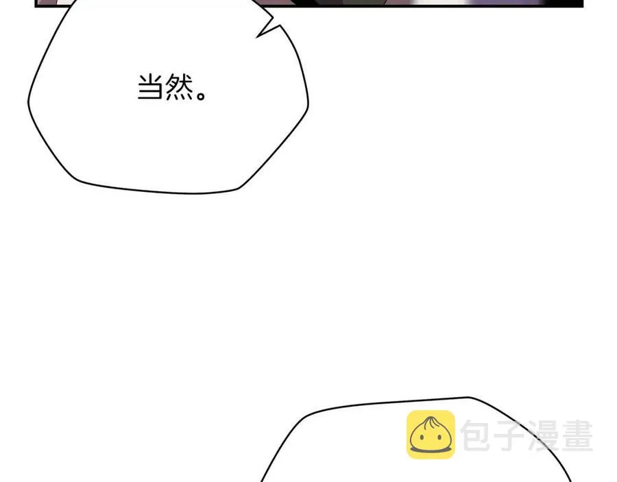 第60话 怪物的威慑 第153页