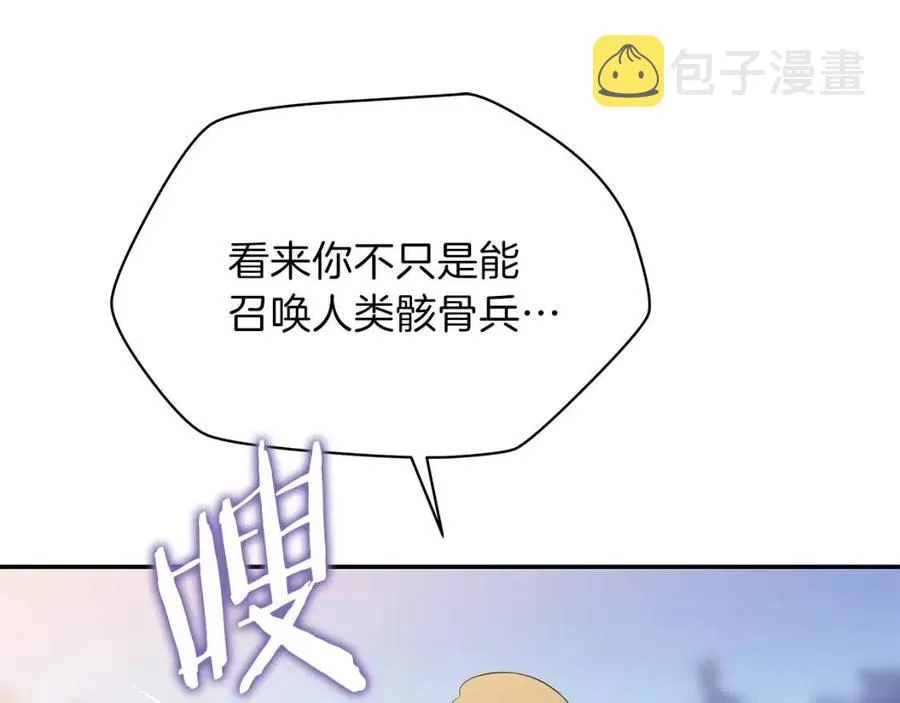 第60话 怪物的威慑 第157页
