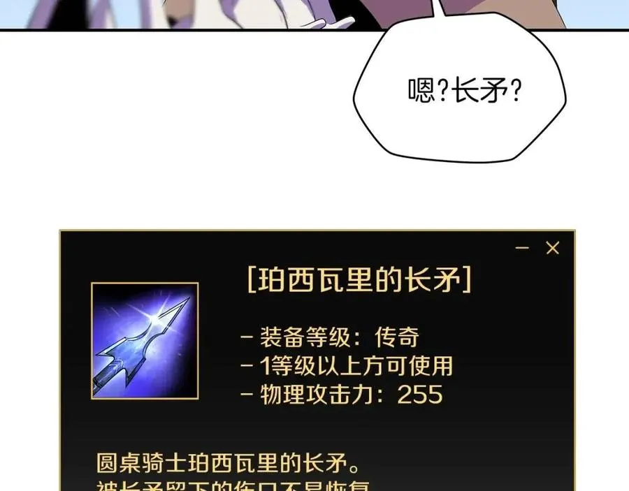 第60话 怪物的威慑 第159页