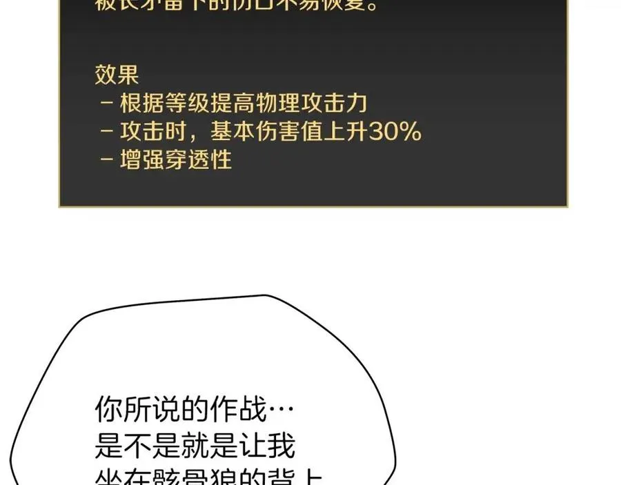 第60话 怪物的威慑 第160页