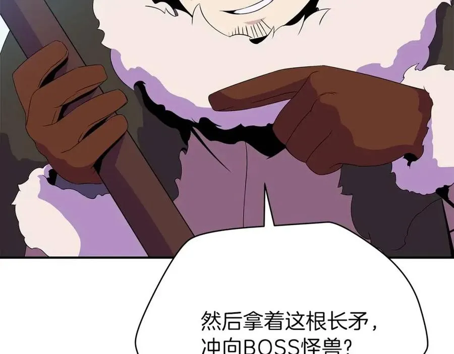 第60话 怪物的威慑 第162页