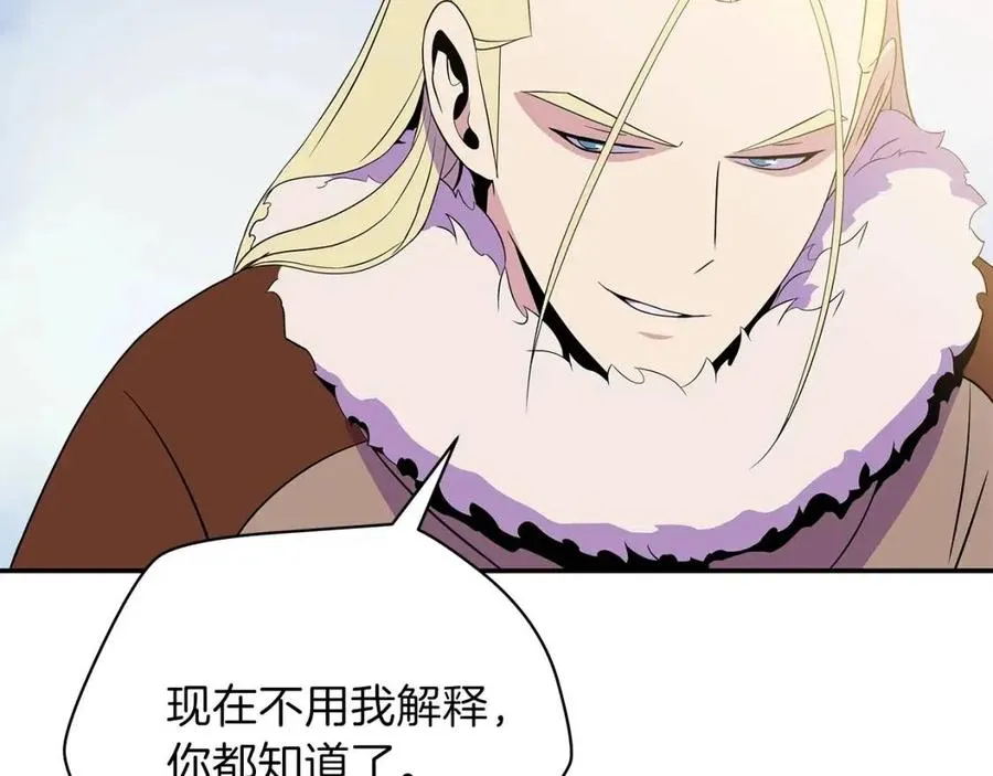 第60话 怪物的威慑 第164页