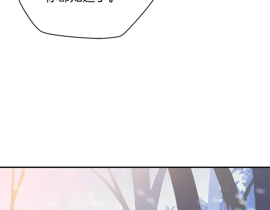 第60话 怪物的威慑 第165页