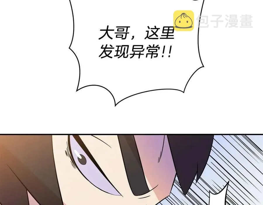 第60话 怪物的威慑 第171页
