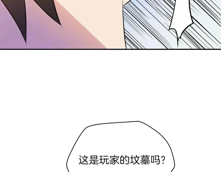 第60话 怪物的威慑 第172页