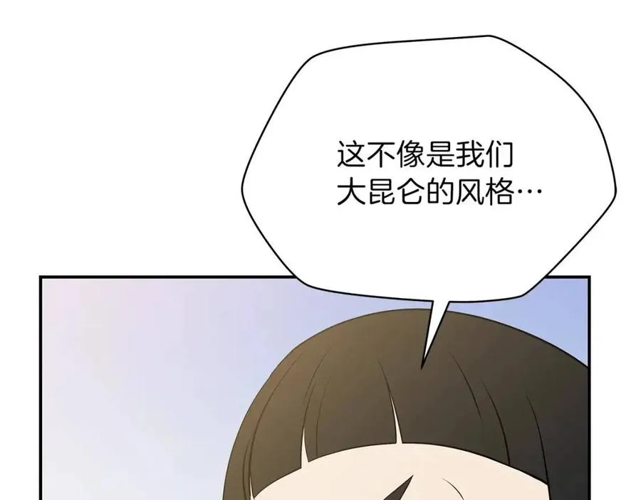 第60话 怪物的威慑 第175页