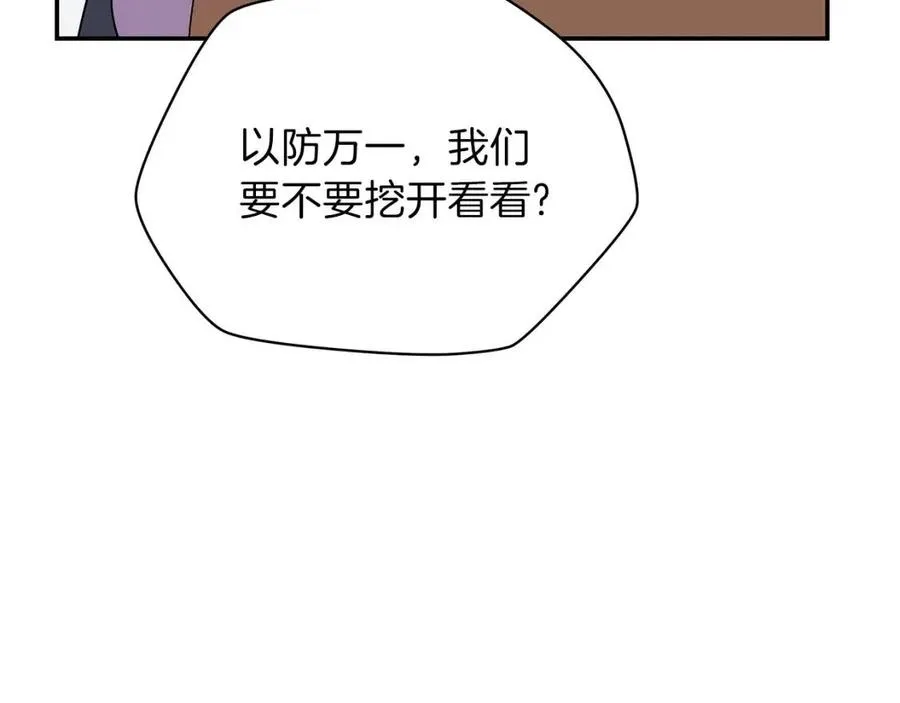 第60话 怪物的威慑 第177页