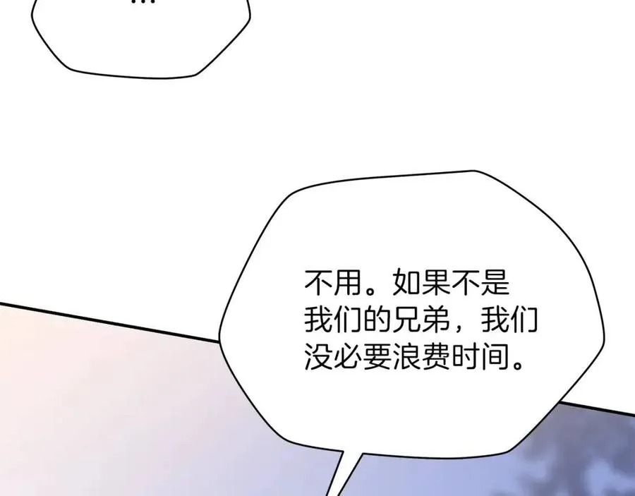 第60话 怪物的威慑 第179页