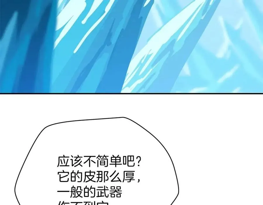 第61话 怪物的陷阱 第3页