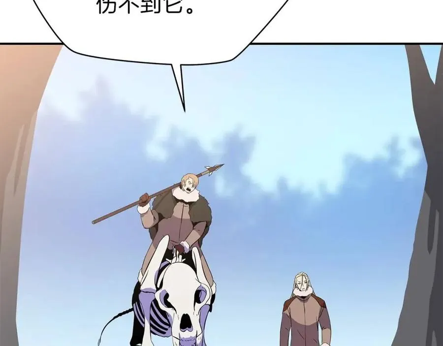 第61话 怪物的陷阱 第4页