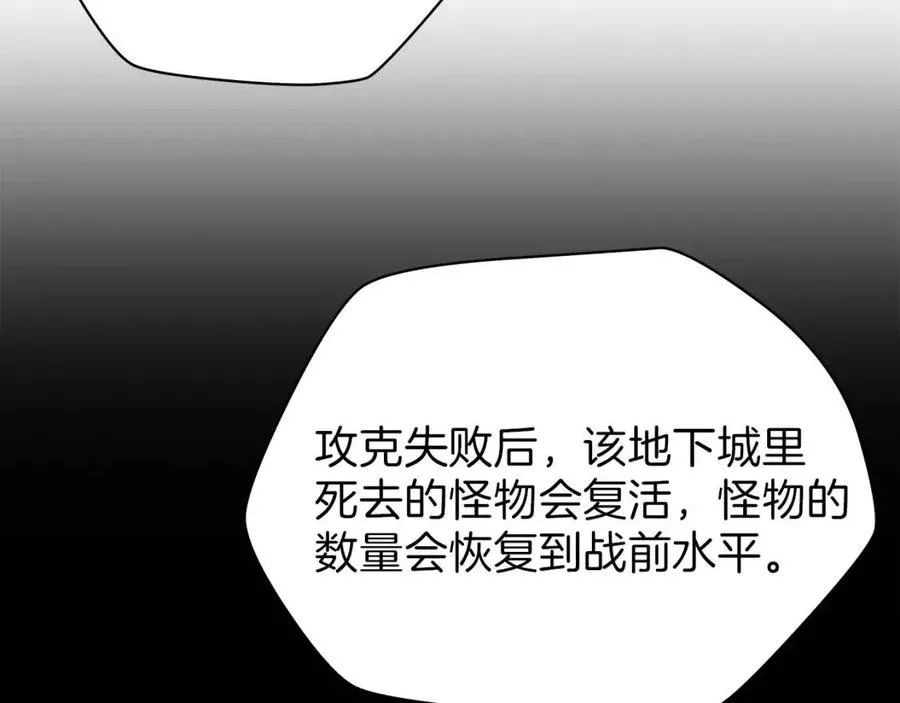 第61话 怪物的陷阱 第6页