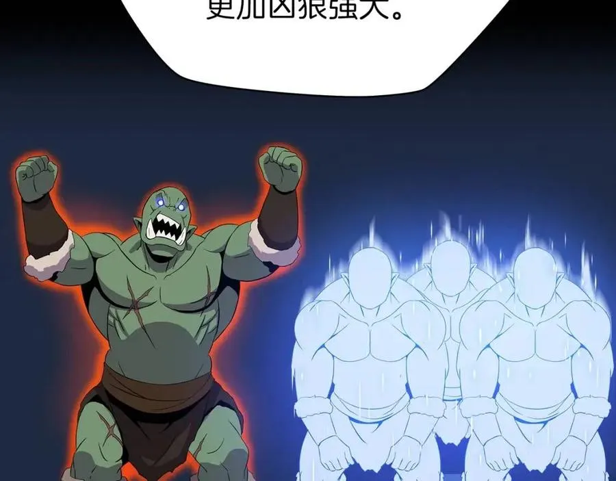 第61话 怪物的陷阱 第8页